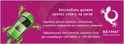 Автозапчасти оптом и в розницу